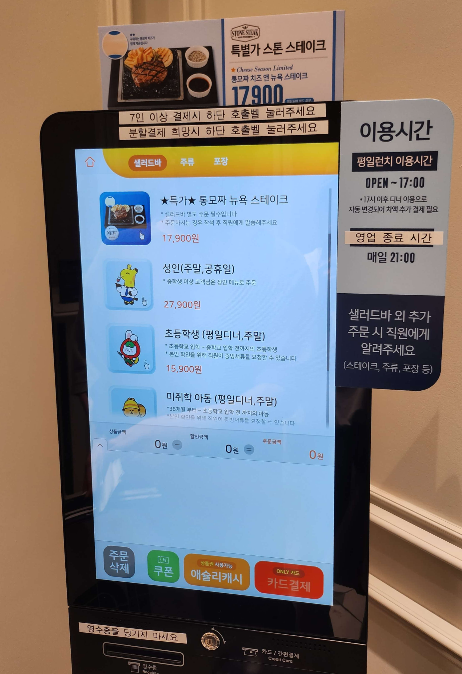 애슐리퀸즈동탄