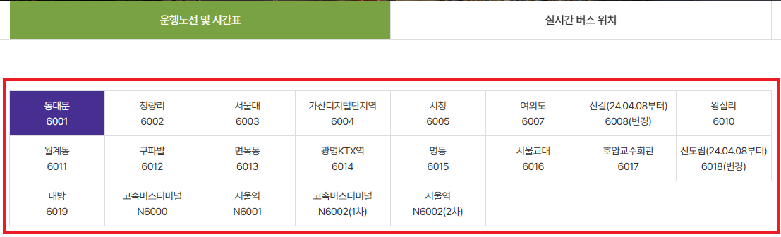 인천공항-리무진버스-선택