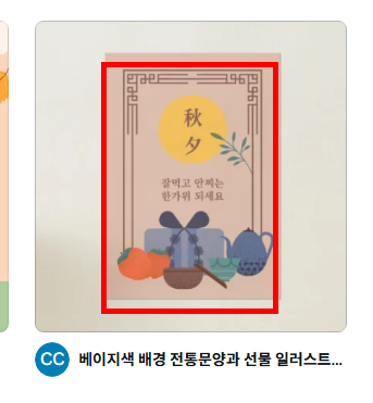 추석 인사말 이미지 모음 사이트