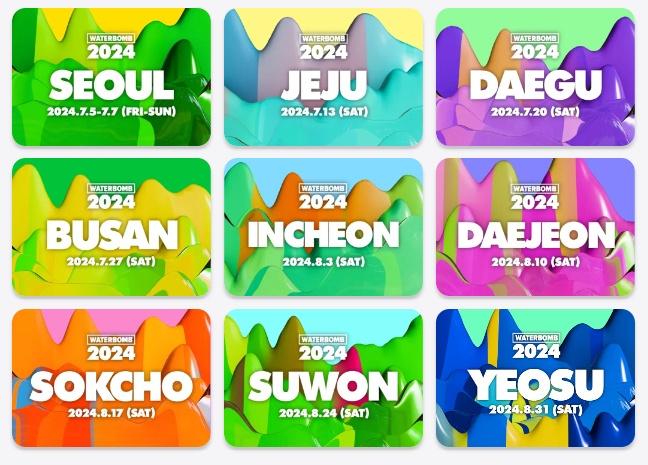 2024.-워터밤-일정