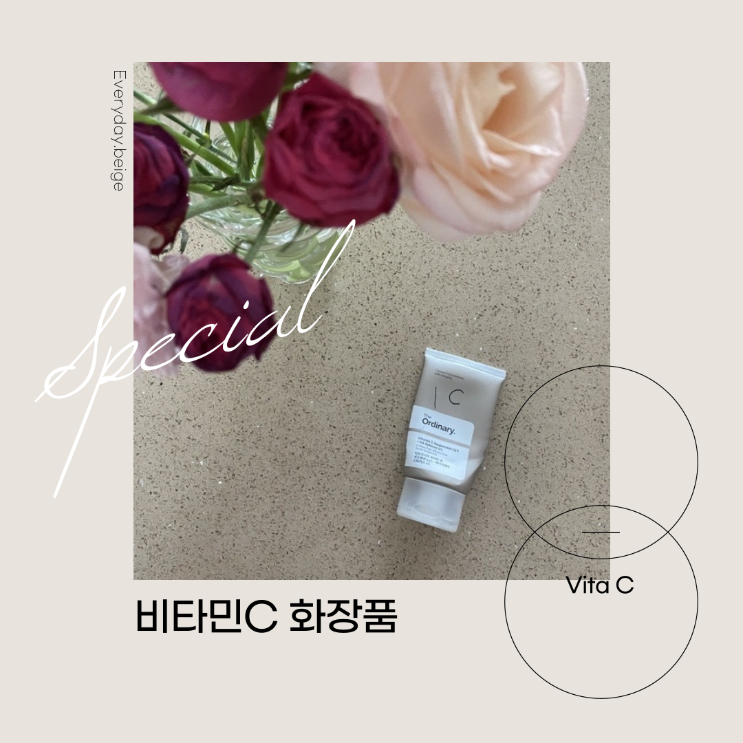 디오디너리