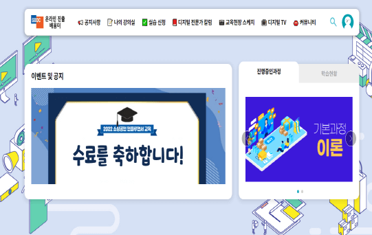 이러닝 교육 플랫폼