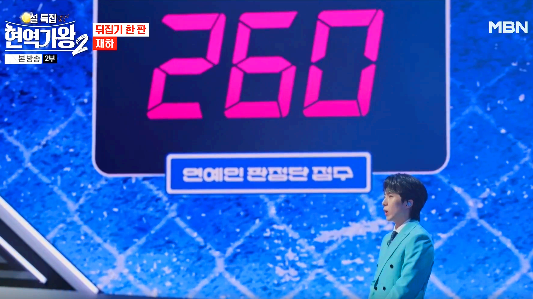 현역가왕 2