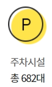 이마트 익산점 주차