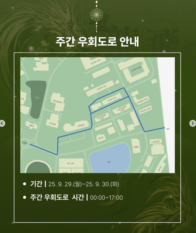 2025 전남대 축제 용비용무 부스 &amp; 무대 배치도 + 입장/퇴장 안내+ 도로 통제 안내