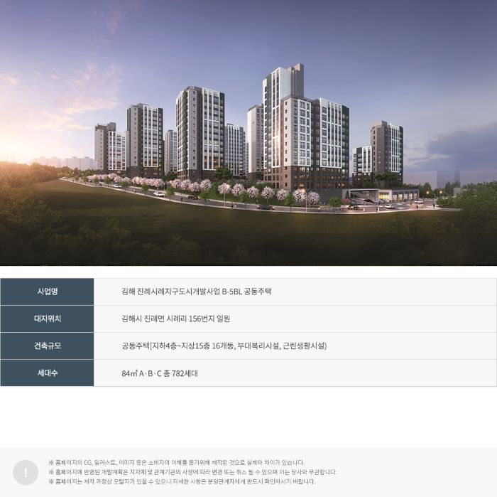 김해 제일풍경채2차