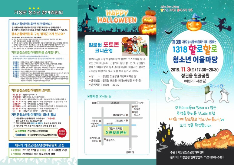 기장임랑 썸머뮤직페스티벌 완벽 가이드