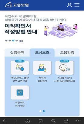 고용보험 홈페이지