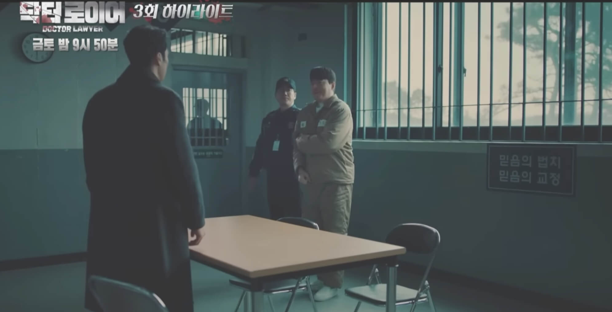 닥터로이어 3회 요약 줄거리