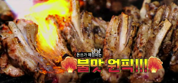 돈쭐내러 왔습니다 21회