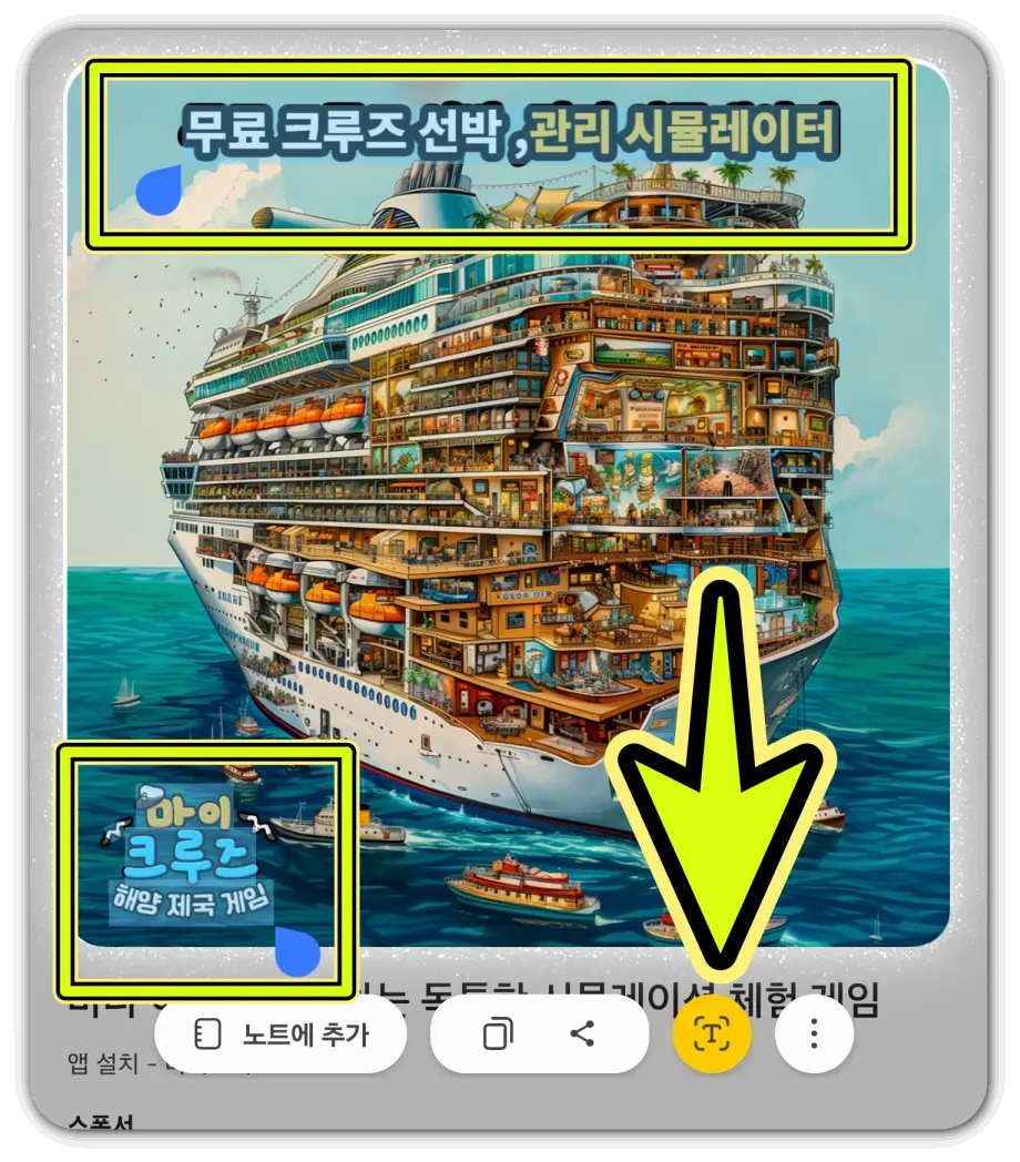 갤럭시-이미지-고정-부분-캡쳐-스마트-셀렉트-사용방법