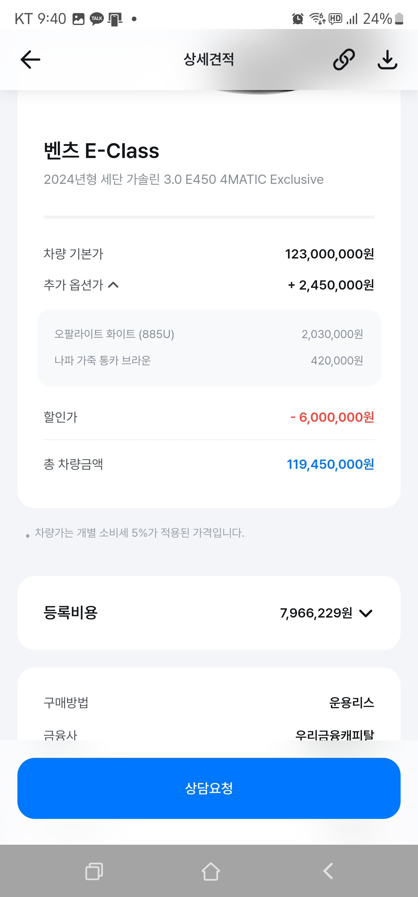 견적서-세부내용