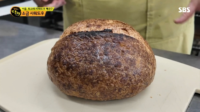 생활의달인-소금사워도우