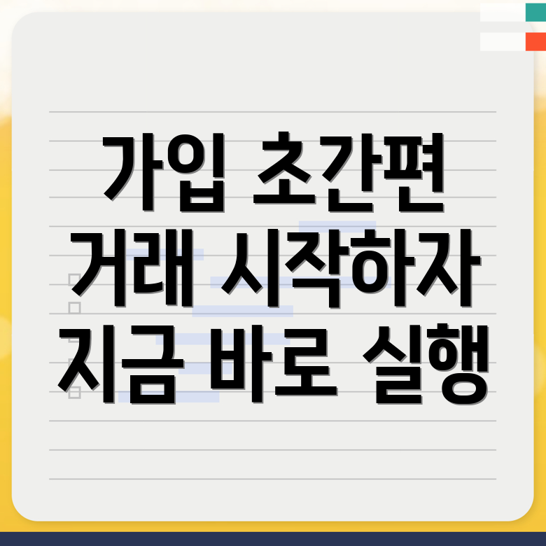 바이낸스 가입 방법