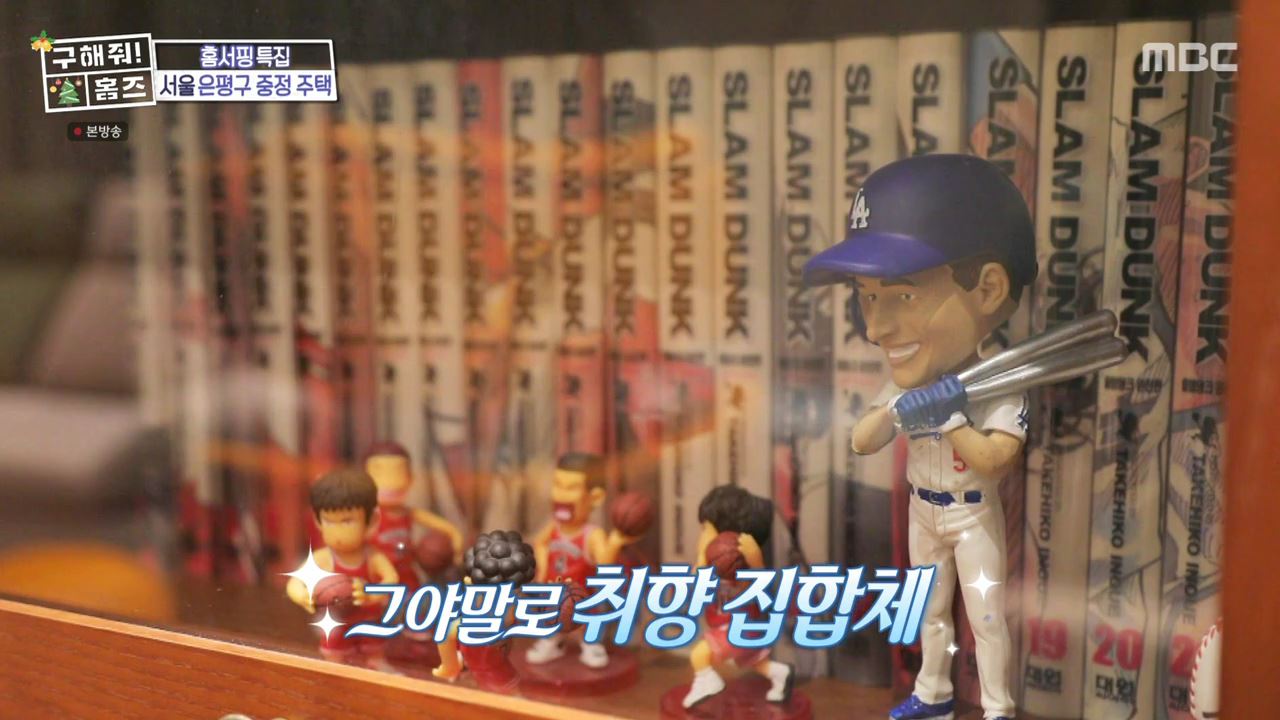 구해줘홈즈 은평구 진관동 창밖을 보라 중정이 보인다 주택 인테리어 리모델링 파도파도 홈서핑 성탄 특집 소개