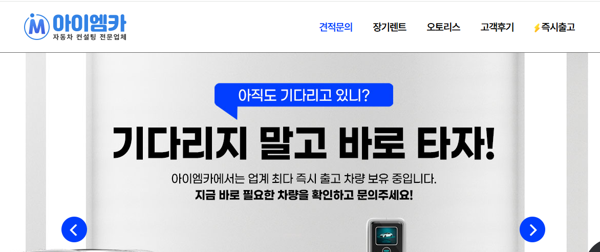 아이엠카