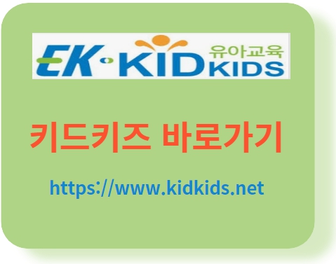 키드키즈