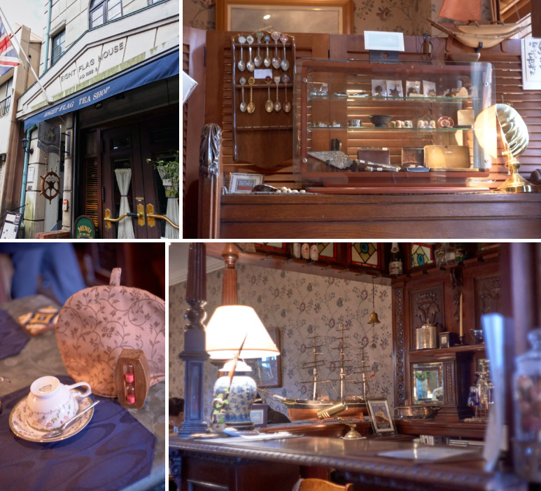 나가사키의 깃사텐 EIGHT FLAG TEA HOUSE