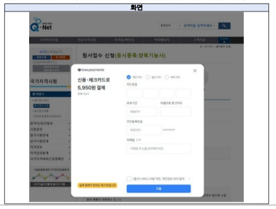 PC원서접수 2