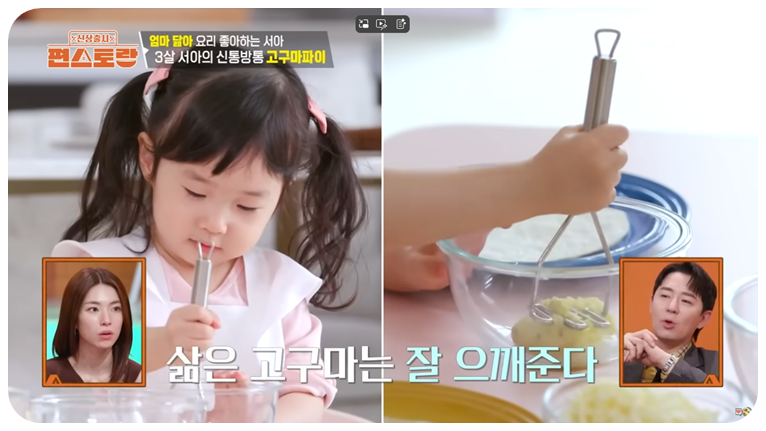 삶은 고구마를 껍질을 벗겨 으깨줍니다