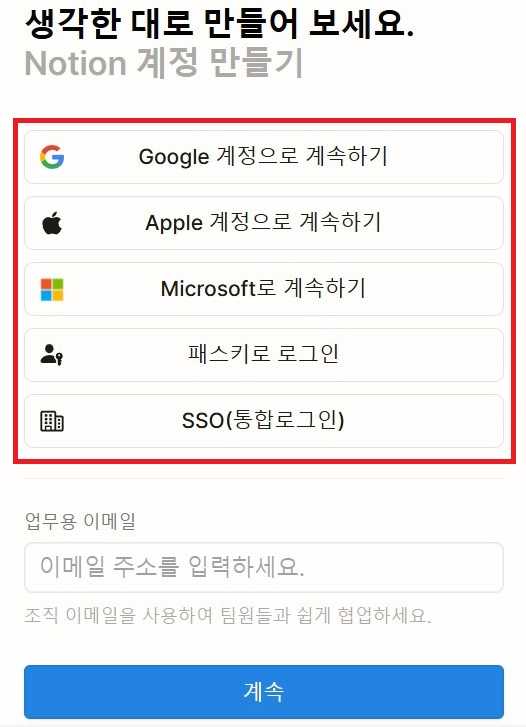 노션 AI