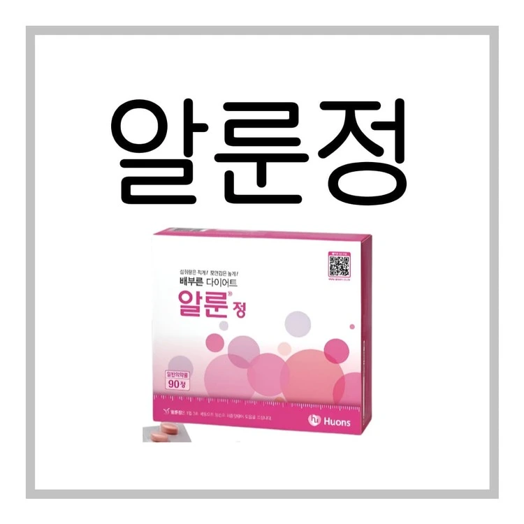 알룬정-이미지