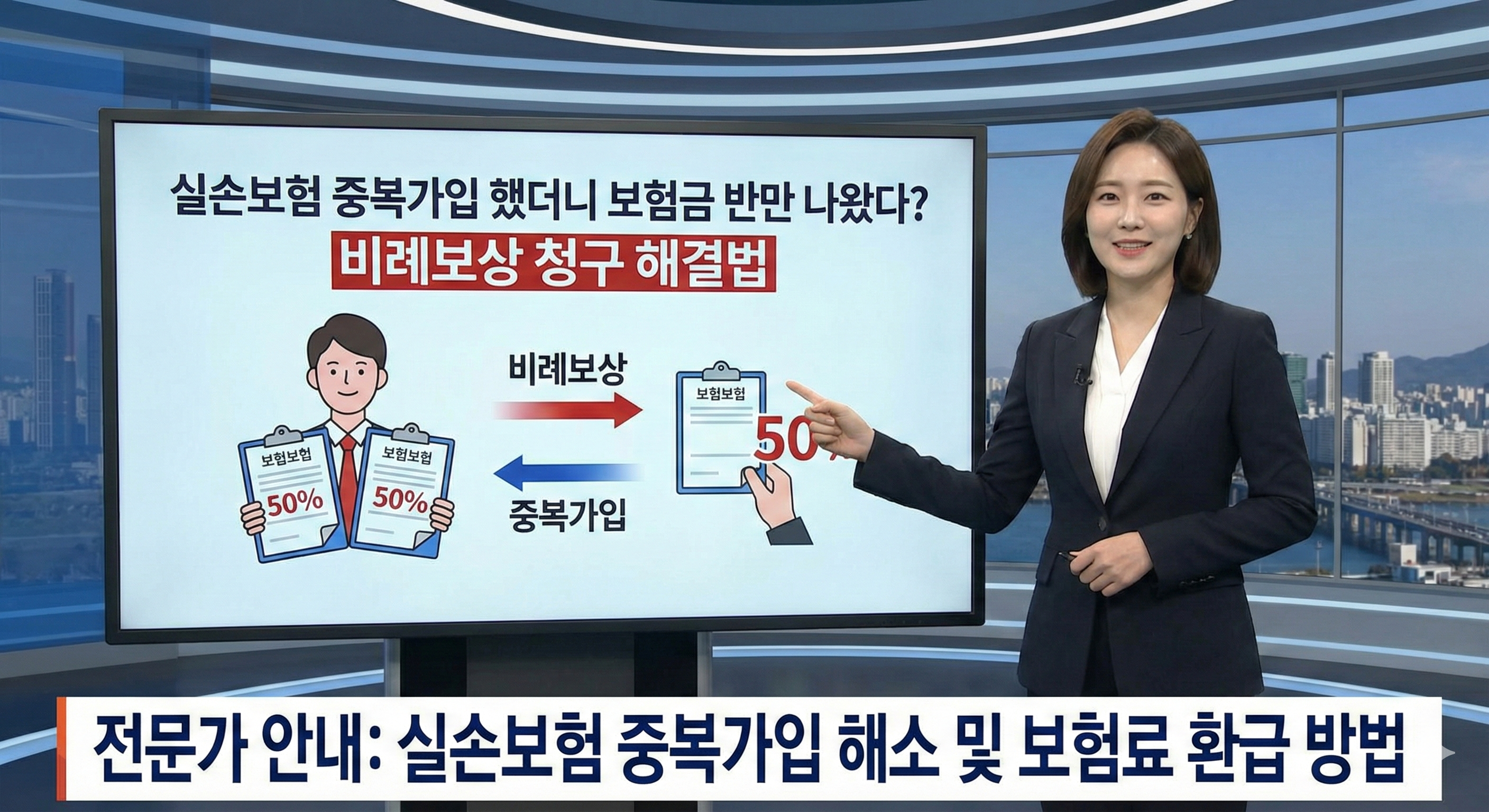 실손보험 중복가입 했더니 보험금 반만 나왔다 비례보상 청구 해결법