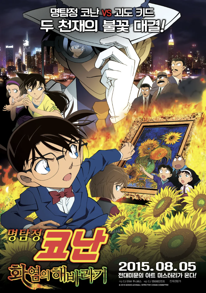 극장판 포스터19