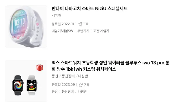 초등학생-스마트워치
