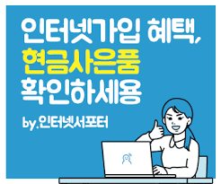 통신사 이동혜택