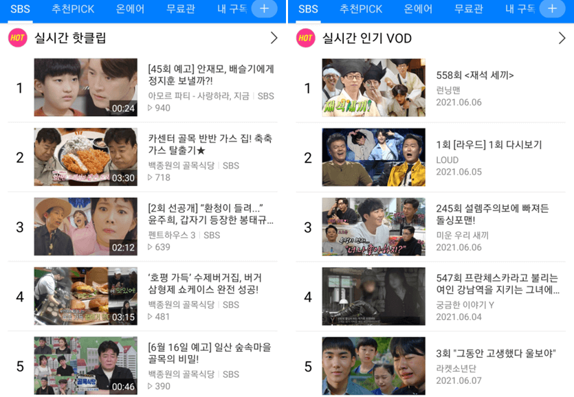 실시간-핫클립-영상-감상