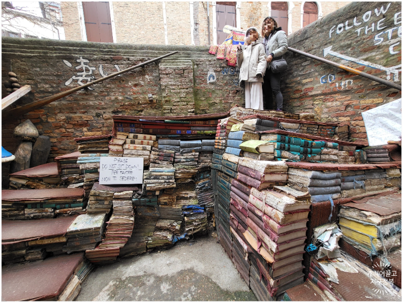 아쿠아 알타 서점