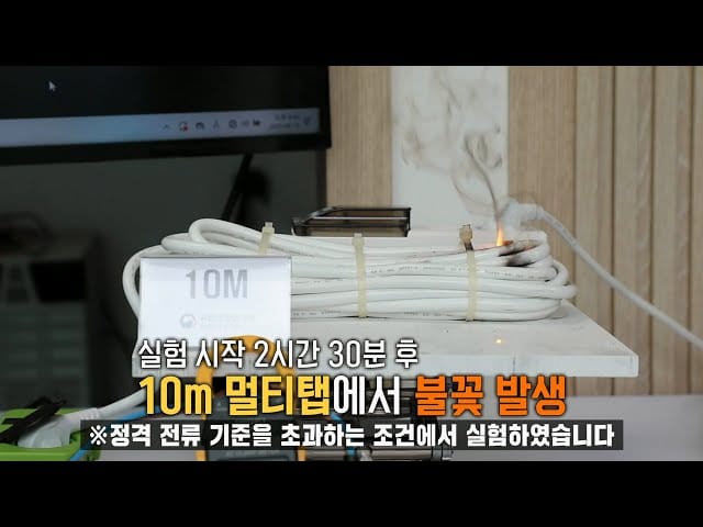 멀티탭 고르는법 구 수 부족 상황