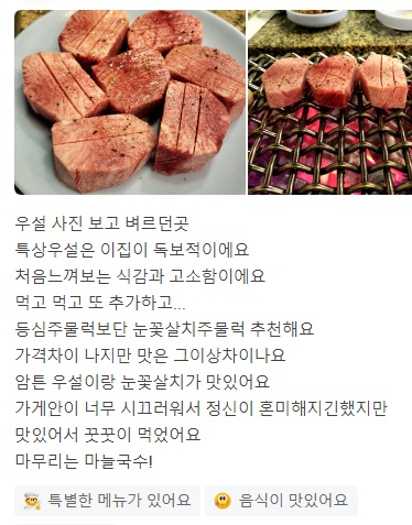 토밥즈살치살주물럭7