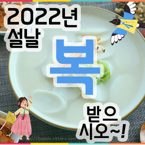 새해복받으세요