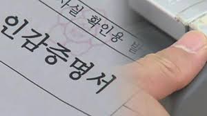 인감증명서 발급하는 곳