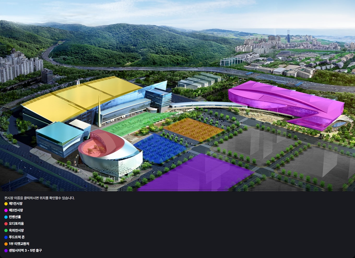 부산 벡스코 전시장