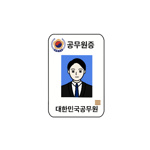 정년연장 65세 시행 시기 공무원, 교사, 공무직 등