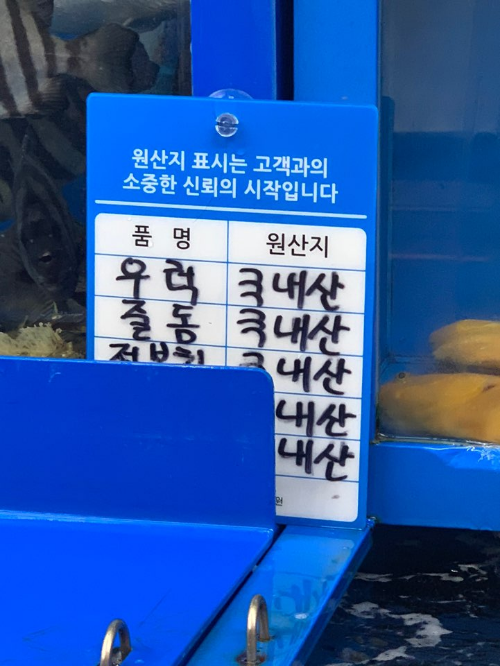 바다회사랑