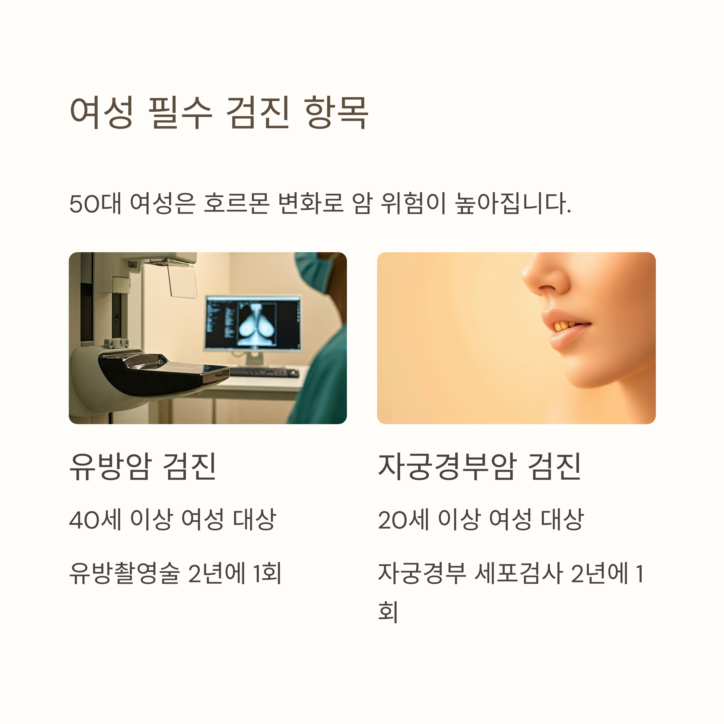 건강 의료