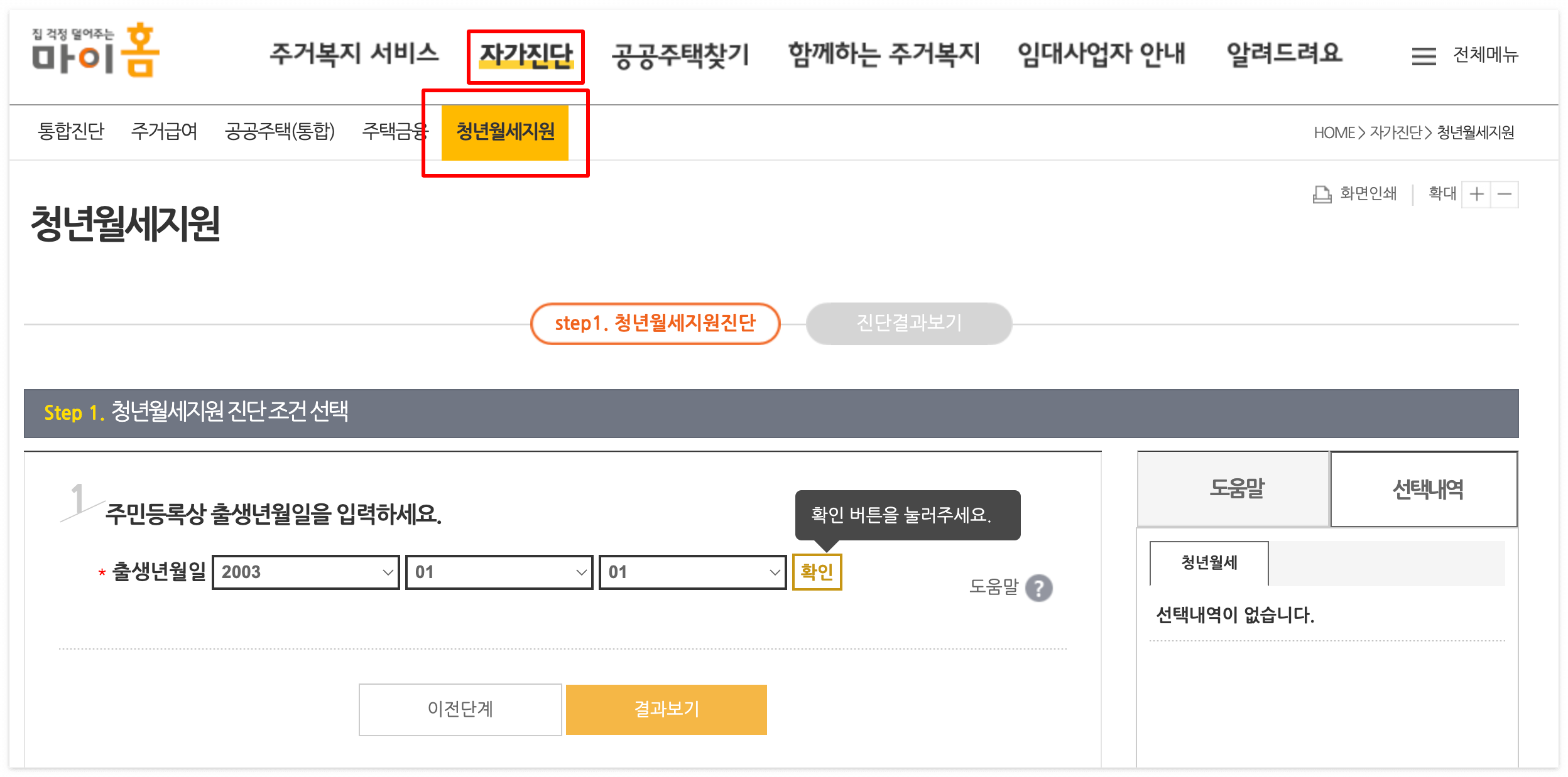 청년월세특별지원