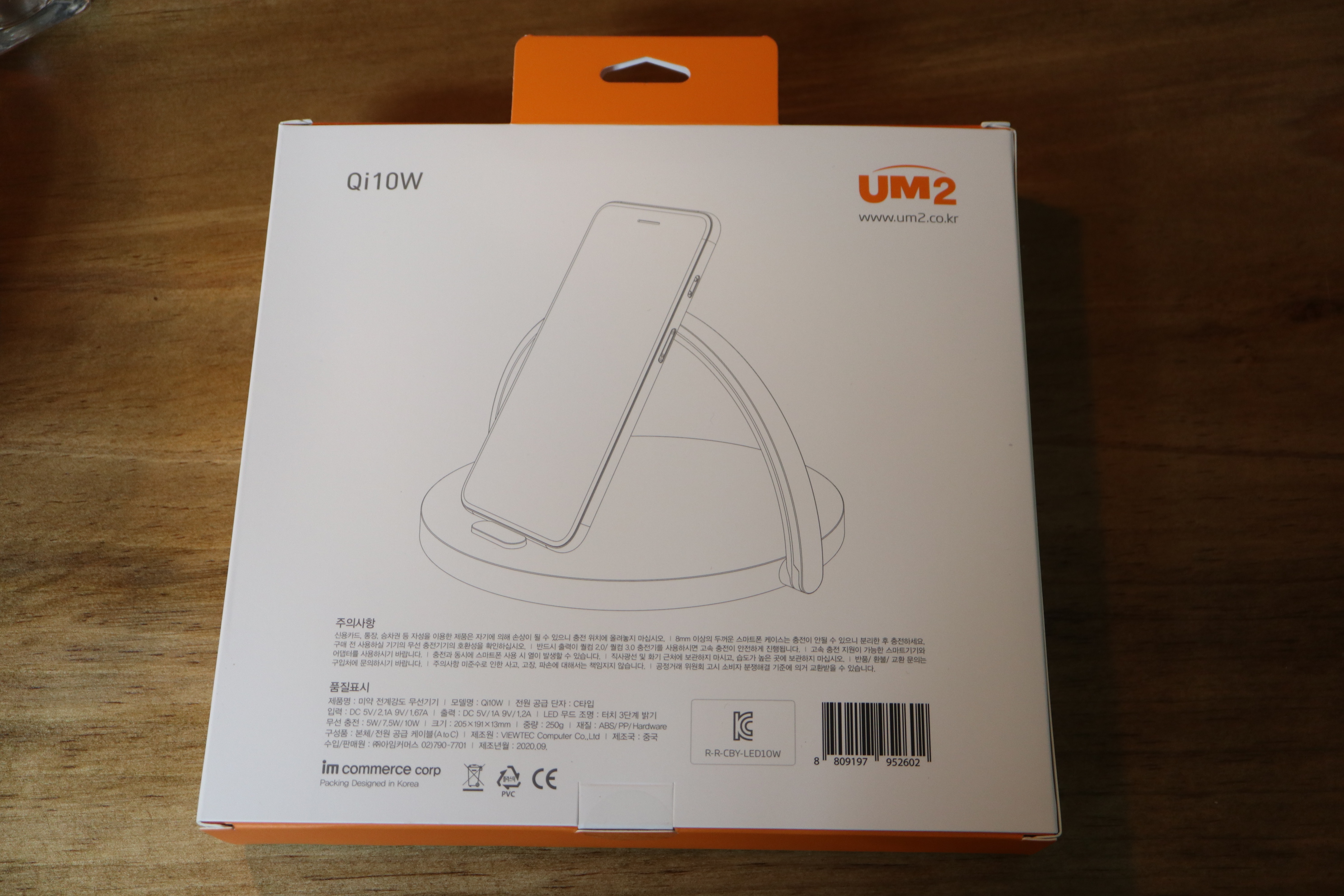 한지평 충전기-3