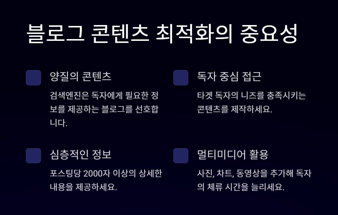 블로그_방문자_늘리는_방법