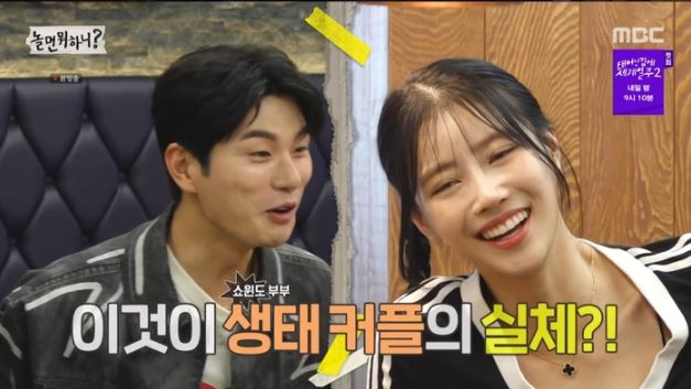 놀면뭐하니