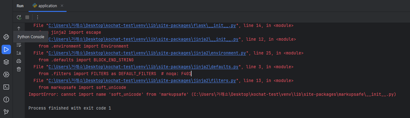 jinja2 버전을 맞추고 실행했는데 markupsafe에서 문제가 있다는 에러 메세지 발생