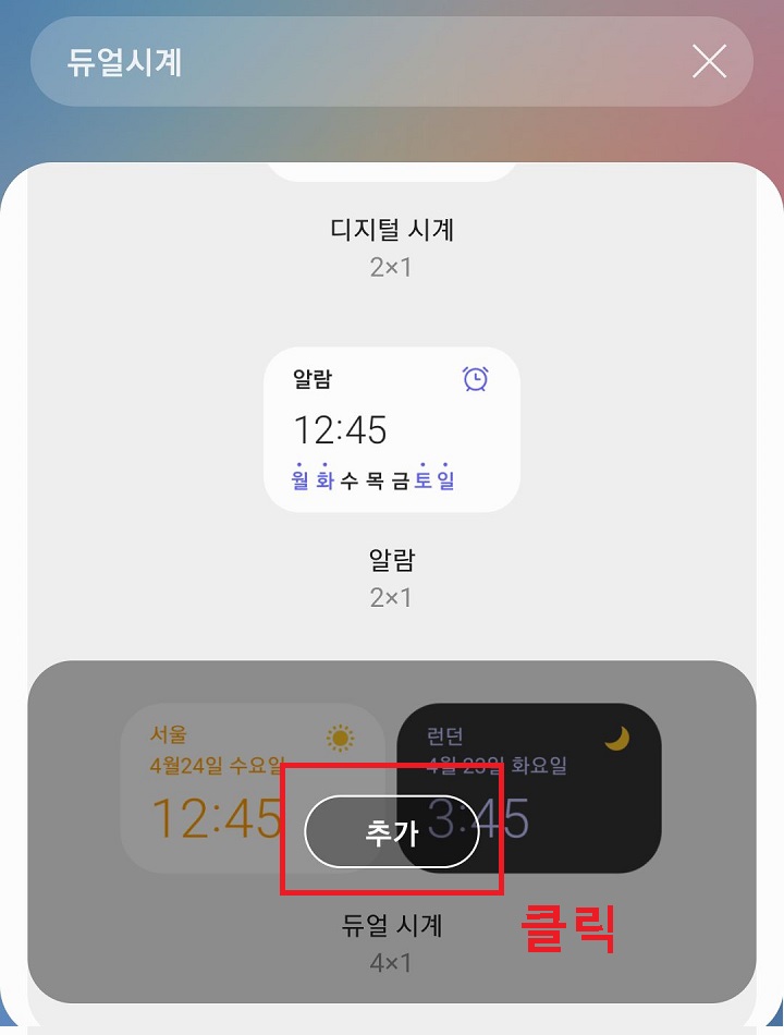 추가 클릭함