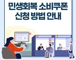 민생지원금 관련 이미지