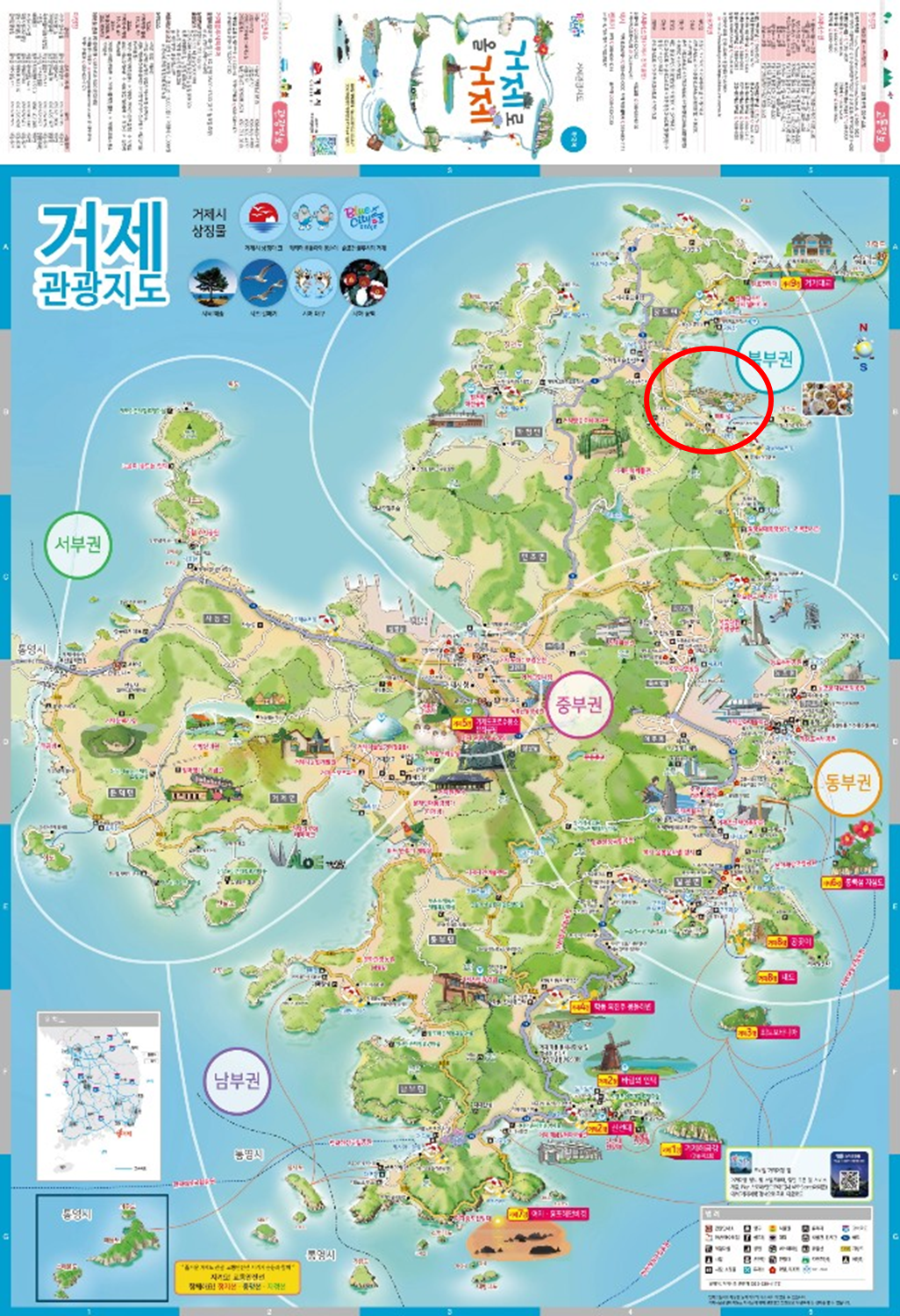 거제관광지도