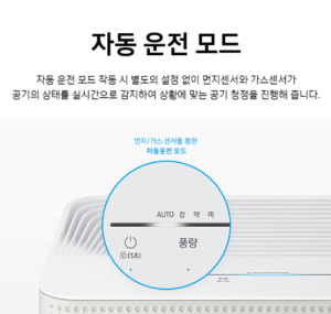 삼성전자 블루스카이 3100 공기청정기 AX033B310GWD (33.1㎡ / 약 10평)