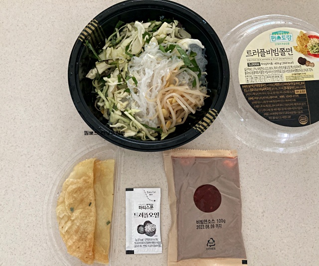 비빔쫄면-내용물